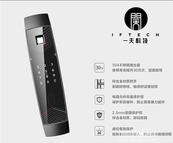 一夫智能鎖好不好_一夫智能鎖怎么樣 一夫智能鎖好不好_一夫智能鎖怎么樣