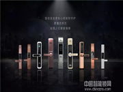 百思易智能鎖好嗎_百思易智能鎖怎么樣