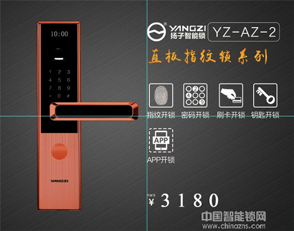 揚子智能鎖多少錢_揚子智能鎖價格行情 揚子智能鎖多少錢_揚子智能鎖價格行情