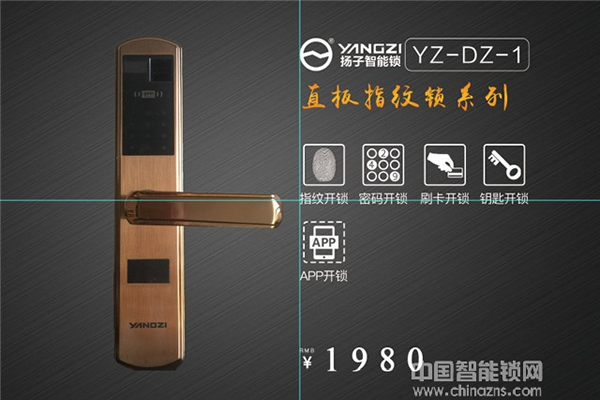 揚子智能鎖多少錢_揚子智能鎖價格行情 揚子智能鎖多少錢_揚子智能鎖價格行情