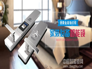 德蒙金盾指紋鎖怎么樣 德蒙金盾指紋鎖優點