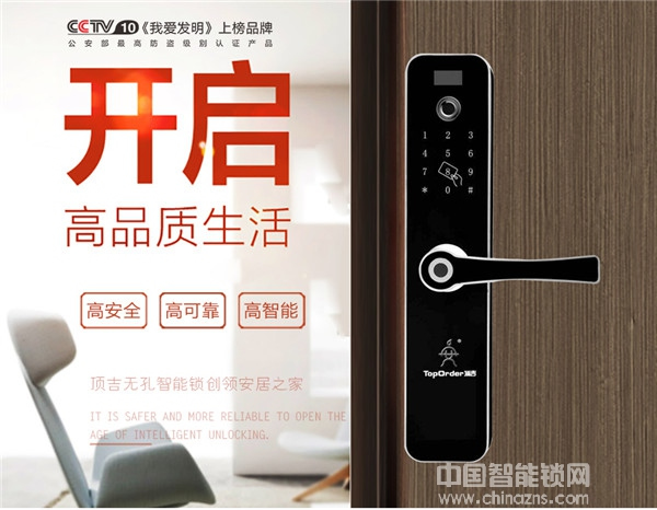頂吉智能鎖多少錢_頂吉智能鎖價格行情 頂吉智能鎖多少錢_頂吉智能鎖價格行情