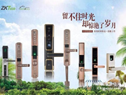 中控智慧鎖怎么樣 中控智能鎖鎖好不好