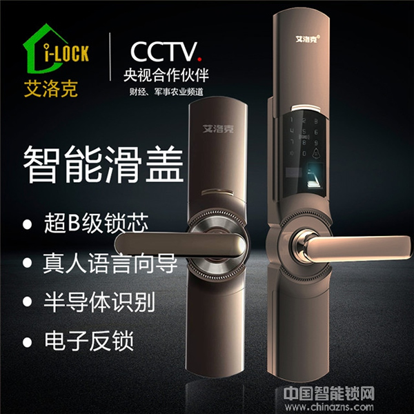 艾洛克智能鎖多少錢(qián)_艾洛克智能鎖價(jià)格優(yōu)勢(shì)