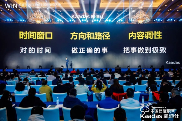 1.97億!凱迪仕2018年度全國經銷商大會完美收官! 1.97億!凱迪仕2018年度全國經銷商大會完美收官!