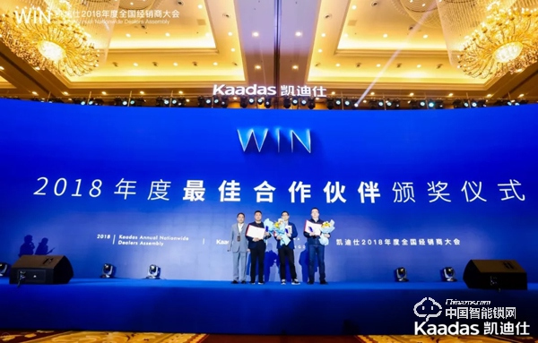 1.97億!凱迪仕2018年度全國經銷商大會完美收官! 1.97億!凱迪仕2018年度全國經銷商大會完美收官!