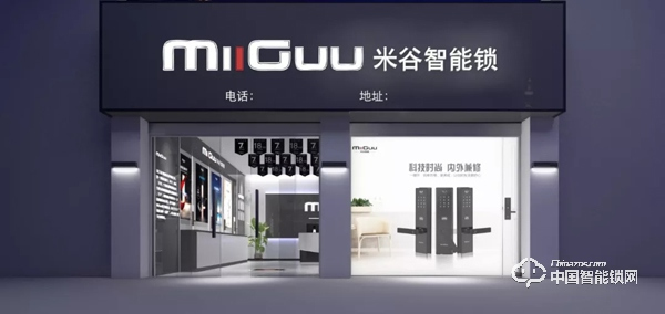 米谷智能鎖 只為打造一把安全的智能鎖 米谷智能鎖 只為打造一把安全的智能鎖