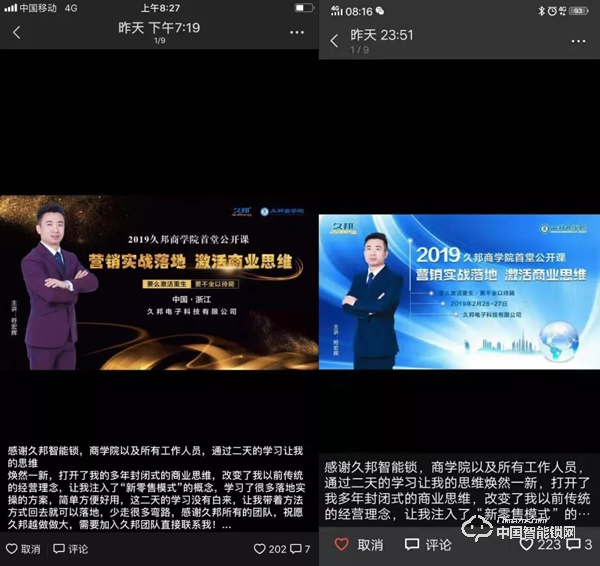 【久邦商學院】2019首堂公開課圓滿結束! 【久邦商學院】2019首堂公開課圓滿結束!