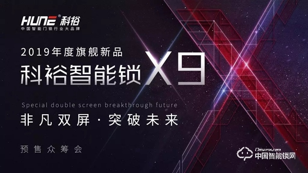 這家26年智能鎖企業，靠什么拼年銷售10億