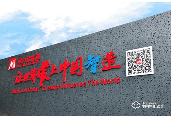 喜訊|摩力上榜2019年校園聯網智能門鎖十大品牌 喜訊|摩力上榜2019年校園聯網智能門鎖十大品牌