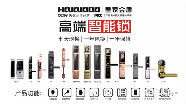 皇家金盾智能鎖誠(chéng)邀蒞臨2019第十八屆中國(guó)國(guó)際門(mén)業(yè)展覽會(huì) 皇家金盾智能鎖誠(chéng)邀蒞臨2019第十八屆中國(guó)國(guó)際門(mén)業(yè)展覽會(huì)