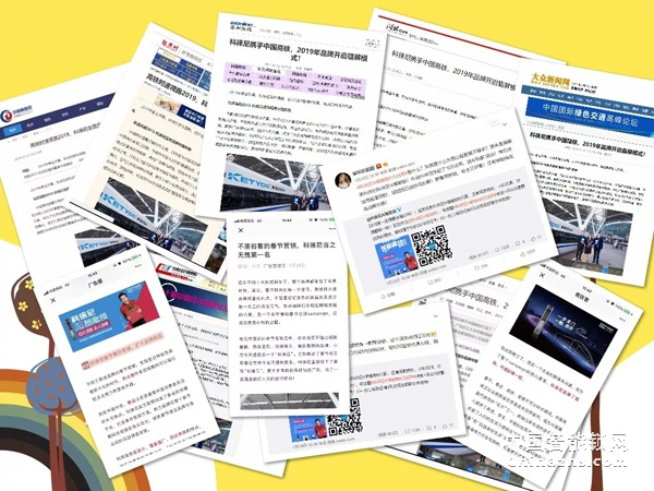 搭乘上中國速度,科徠尼直指中國智能鎖品牌之巔 搭乘上中國速度,科徠尼直指中國智能鎖品牌之巔