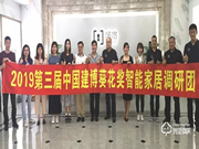 楊格鎖業(yè):一生只做一件事,專心做好智能鎖 | 2019中國建博葵花獎調(diào)研團走訪實錄