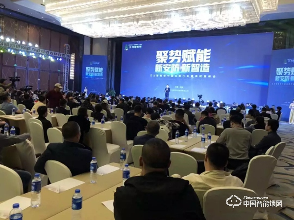 首站飄紅,東北沸騰|王力智能鎖沈陽財富峰會圓滿舉行 首站飄紅,東北沸騰|王力智能鎖沈陽財富峰會圓滿舉行