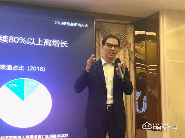 德施曼2019招商大會廣州站圓滿落幕 引領合作 開創行業新格局 德施曼2019招商大會廣州站圓滿落幕 引領合作 開創行業新格局