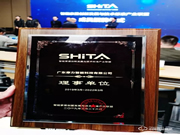 摩力榮任智能家居創(chuàng)新發(fā)展與技術(shù)標準產(chǎn)業(yè)聯(lián)盟“理事長單位”