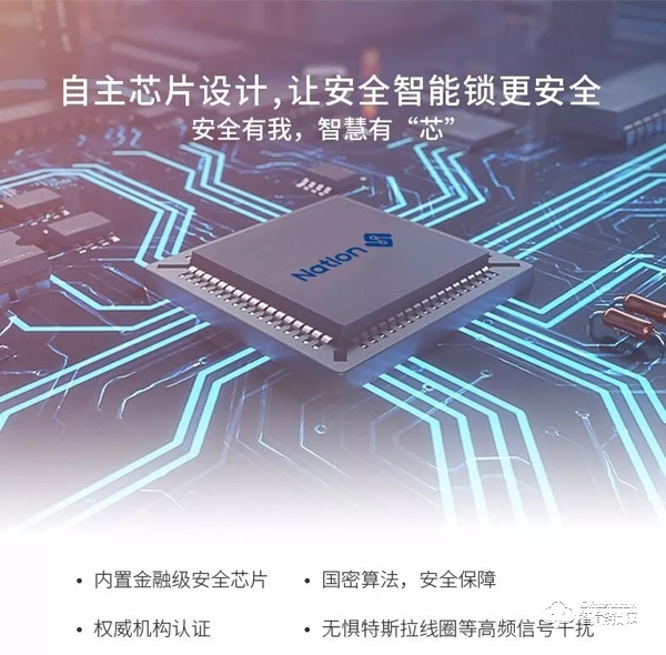 擁抱5G智慧，國民NB-IoT智能鎖為幸福加溫！