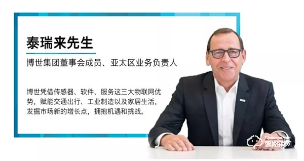 2019博世中國新聞發布會即將拉開帷幕! 2019博世中國新聞發布會即將拉開帷幕!