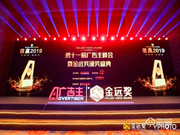 喜訊丨凱迪仕衛(wèi)冕金遠(yuǎn)獎(jiǎng)案例類(lèi)金獎(jiǎng),品牌實(shí)力權(quán)威認(rèn)證