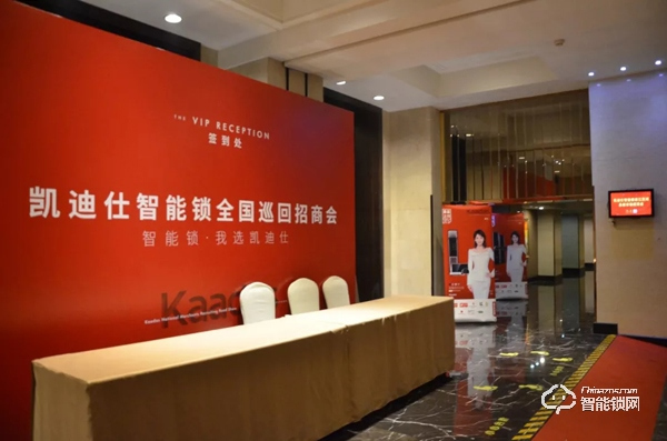 凱迪仕全國巡回招商會(huì)首輪落幕,276位新合作伙伴簽約成功 凱迪仕全國巡回招商會(huì)首輪落幕,276位新合作伙伴簽約成功