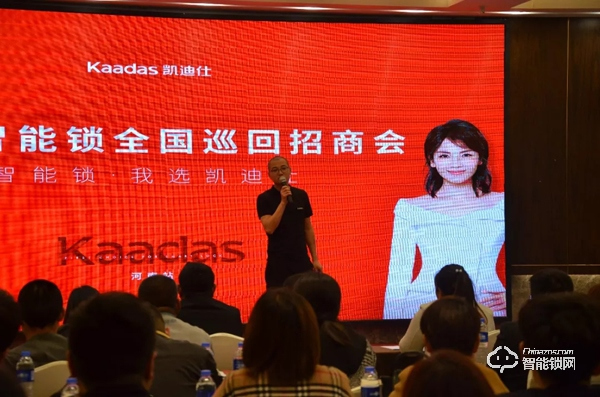 凱迪仕全國巡回招商會(huì)首輪落幕,276位新合作伙伴簽約成功 凱迪仕全國巡回招商會(huì)首輪落幕,276位新合作伙伴簽約成功