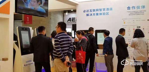 必達亮相2019上海國際酒店工程設(shè)計與用品展，構(gòu)建智慧互聯(lián)新未來！