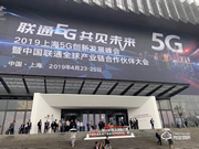 聯通合作伙伴大會,科裕項目以絕對優勢勝過小米、華為、百度等獲家庭終端類第一