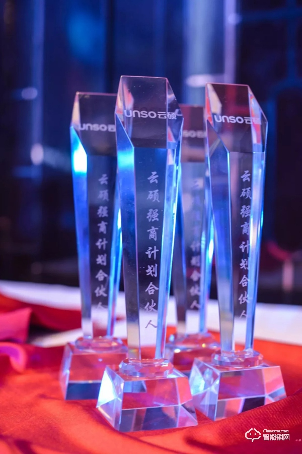 “集智 · 解鎖未來” | 云碩2019品牌戰略合作招商會圓滿結束！