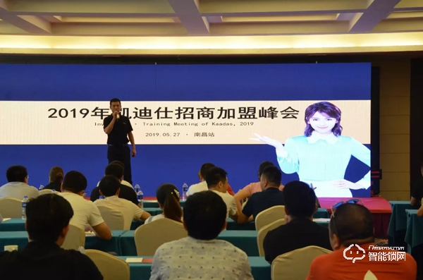 凱迪仕全國巡回招商會圓滿收官,千位經銷商合作伙伴集結! 凱迪仕全國巡回招商會圓滿收官,千位經銷商合作伙伴集結!