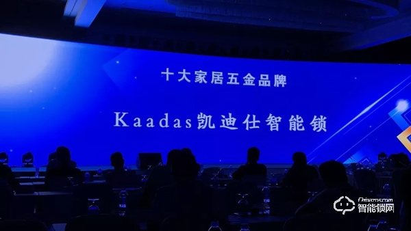 喜訊 | 凱迪仕閃耀上榜“2018-2019中國家居十大品牌”,再創(chuàng)佳績! 喜訊 | 凱迪仕閃耀上榜“2018-2019中國家居十大品牌”,再創(chuàng)佳績!