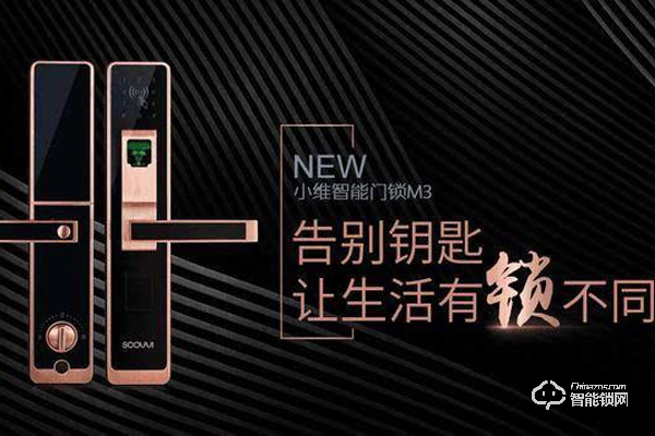 小維智能鎖價格多少錢