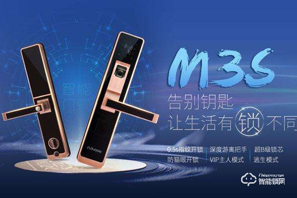 小維智能鎖價格多少錢