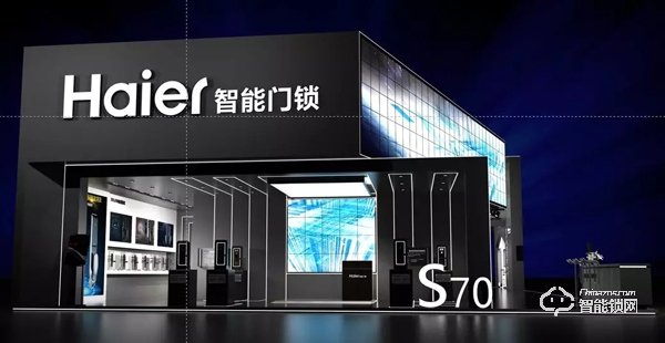 2019建博會(huì)，海爾智慧家居邀您共享智慧生活