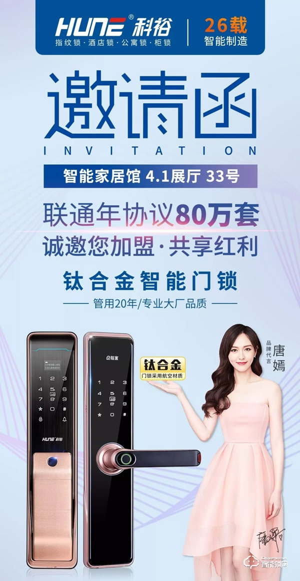 科裕2019中國建博會，邀您觸碰未來！