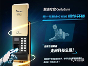 宏邁智能鎖是幾線品牌?