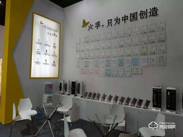 專注智能鎖研發(fā)與創(chuàng)新，六孚受邀參展廣州建博會(huì)