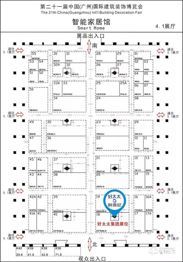 7月8日科徠尼智能鎖邀您參加廣州建博會