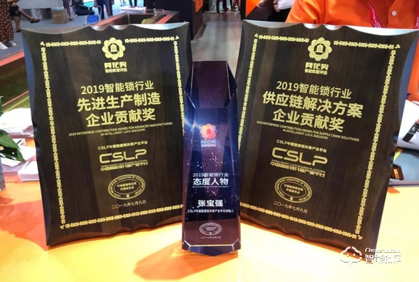 CSLP中國智能鎖共享產業平臺（MANSION曼申） 榮獲2019葵花獎三項重磅大獎，問鼎智能鎖行業最高殊榮！
