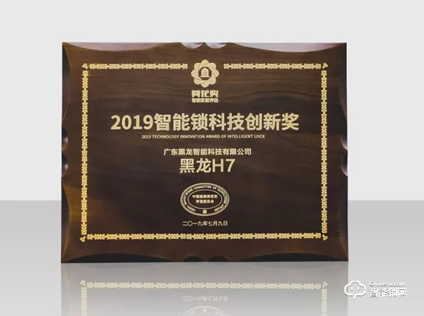 喜報(bào)I黑龍?jiān)俣葦孬@智能鎖界“奧斯卡”葵花獎(jiǎng)-科技創(chuàng)新產(chǎn)品獎(jiǎng) 喜報(bào)I黑龍?jiān)俣葦孬@智能鎖界“奧斯卡”葵花獎(jiǎng)-科技創(chuàng)新產(chǎn)品獎(jiǎng)