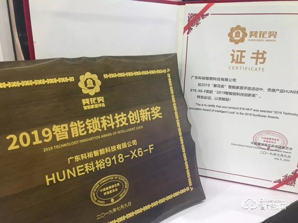 【熱潮繼續】科裕2019中國建博會，斬獲“葵花獎”