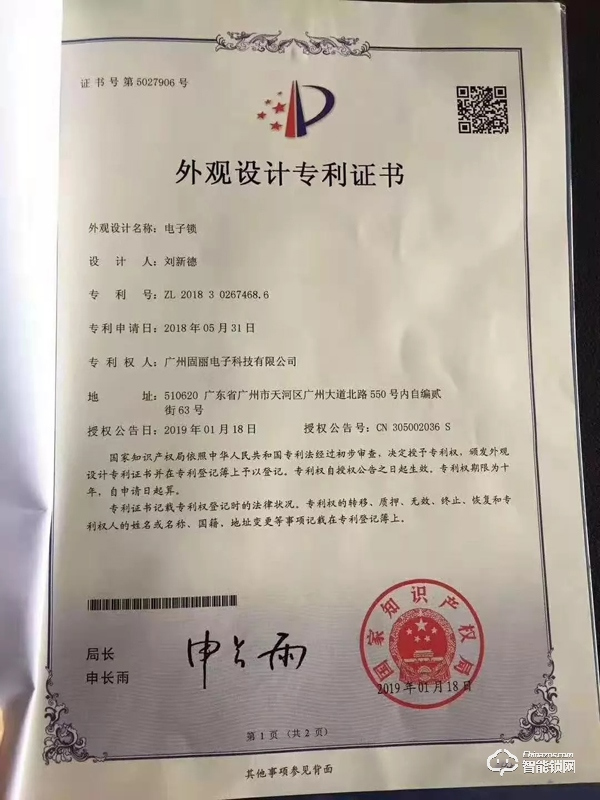 熱烈祝賀廣州喆雅.舒逸酒店智能門鎖安裝調試完成！