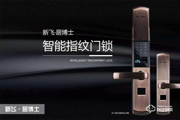 新飛智能辦公門鎖-新飛智能辦公門鎖怎么樣