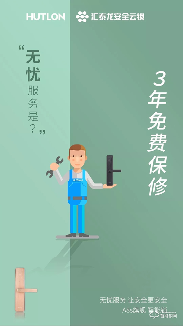 匯泰龍智能鎖，給您無憂智能生活體驗