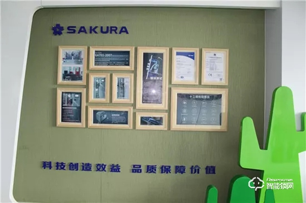 中國智能鎖行業考察行之走進櫻花指紋鎖