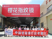 櫻花指紋鎖有哪些優點?