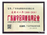 科裕智能鎖質量怎么樣？