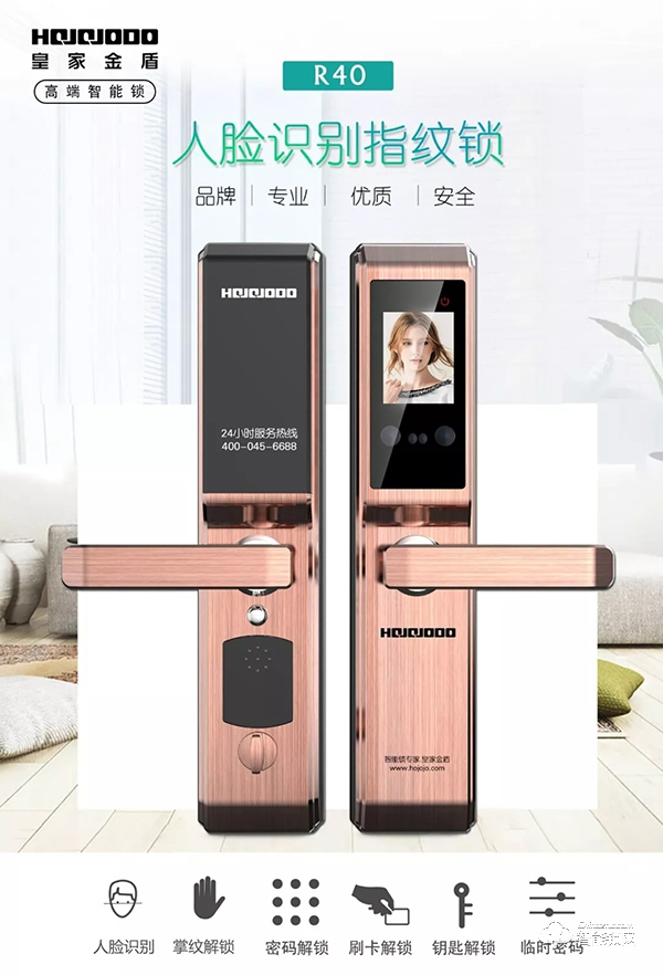 專家?guī)憬饷埽夯始医鸲苋四樧R別智能鎖