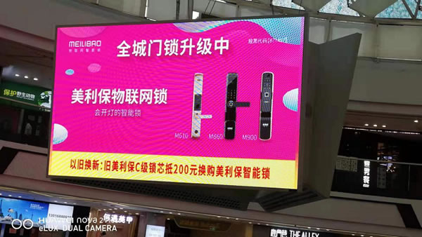 美利保物聯網鎖戶外廣告全面上線，多維度傳播勢不可擋