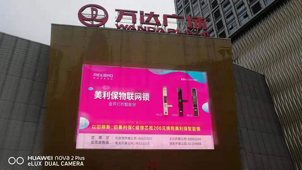 美利保物聯網鎖戶外廣告全面上線，多維度傳播勢不可擋