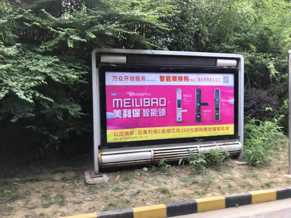 美利保物聯網鎖戶外廣告全面上線，多維度傳播勢不可擋